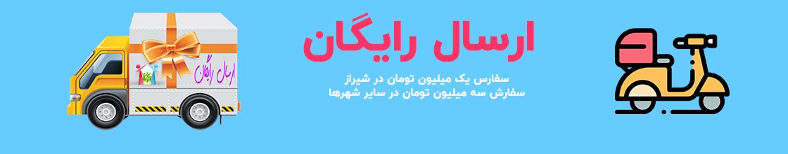 ارسال رایگان ایس پلاس
